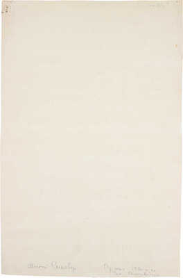 Синявер Моисей Маркович. Проект здания в Петрозаводске